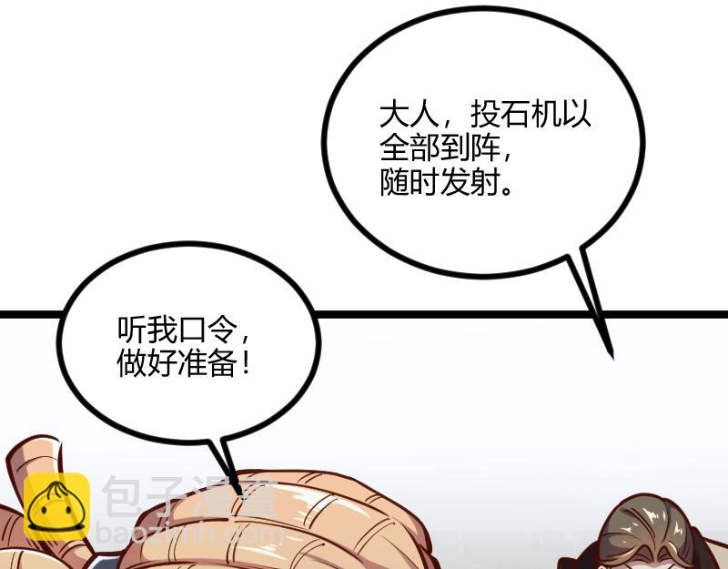 《我是异世界最强领主》第56话 巨石攻城 第23页