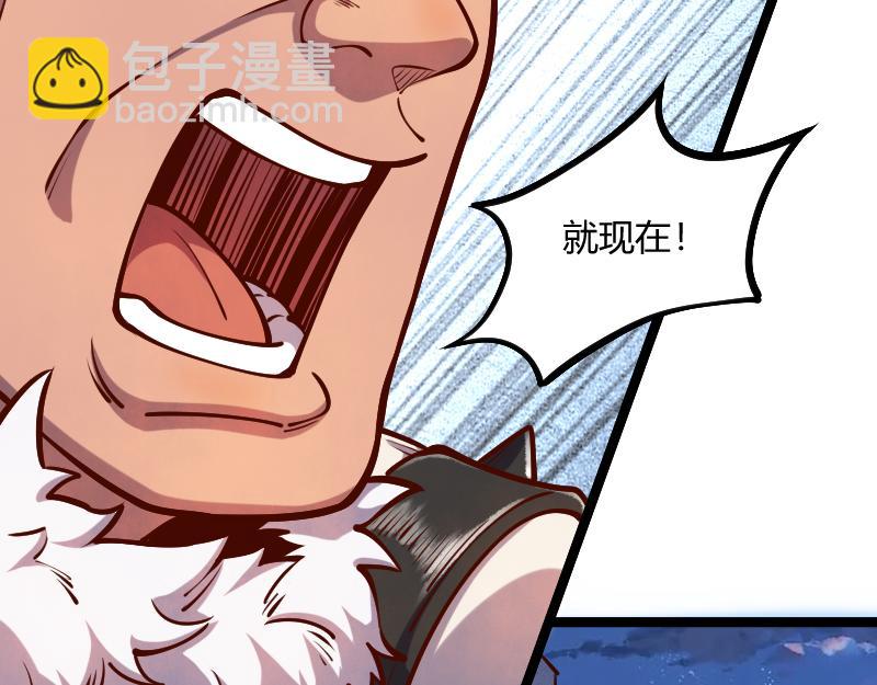 《我是异世界最强领主》第56话 巨石攻城 第29页