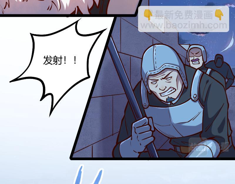 《我是异世界最强领主》第56话 巨石攻城 第30页