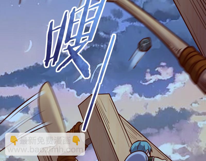 《我是异世界最强领主》第56话 巨石攻城 第32页