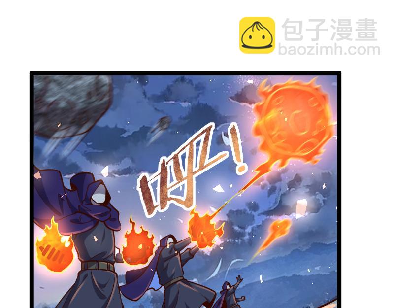 《我是异世界最强领主》第56话 巨石攻城 第36页