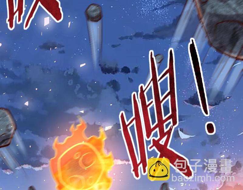 《我是异世界最强领主》第56话 巨石攻城 第38页
