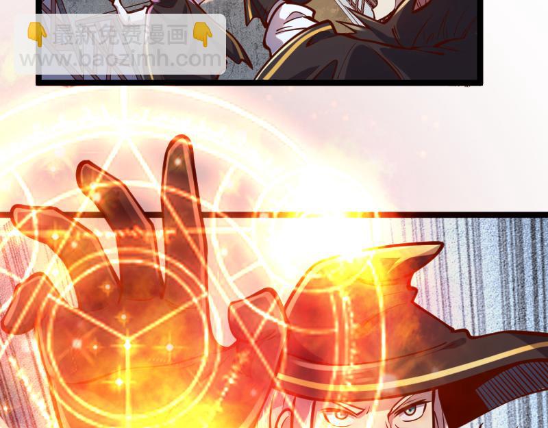 《我是异世界最强领主》第56话 巨石攻城 第43页