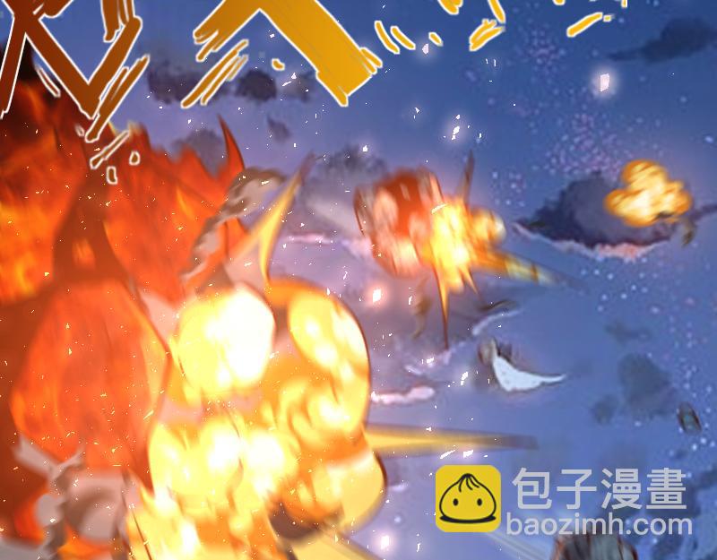 《我是异世界最强领主》第56话 巨石攻城 第46页
