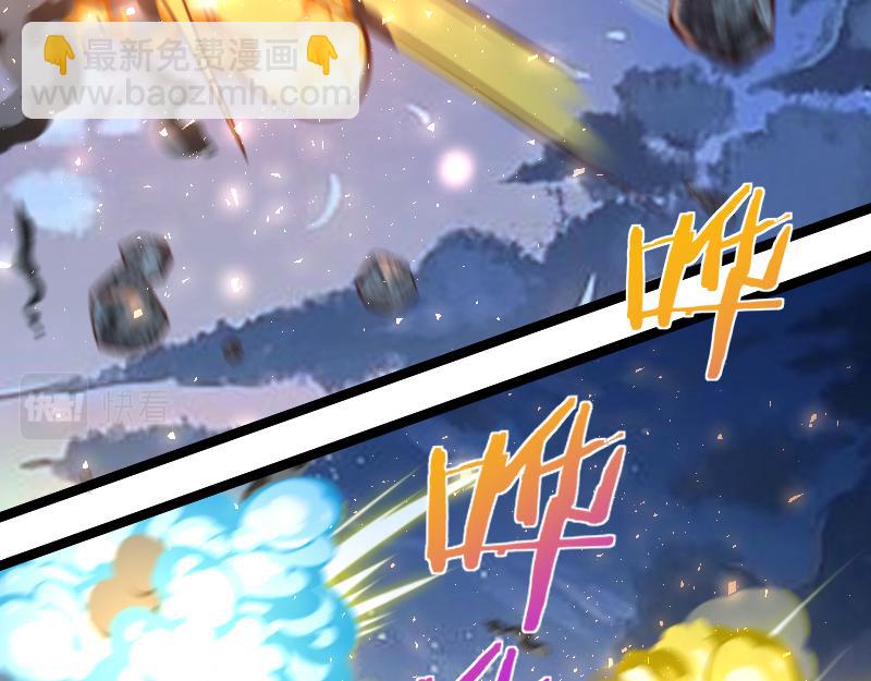 《我是异世界最强领主》第56话 巨石攻城 第47页