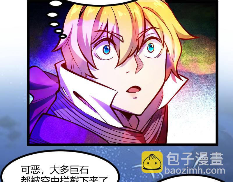 《我是异世界最强领主》第56话 巨石攻城 第50页