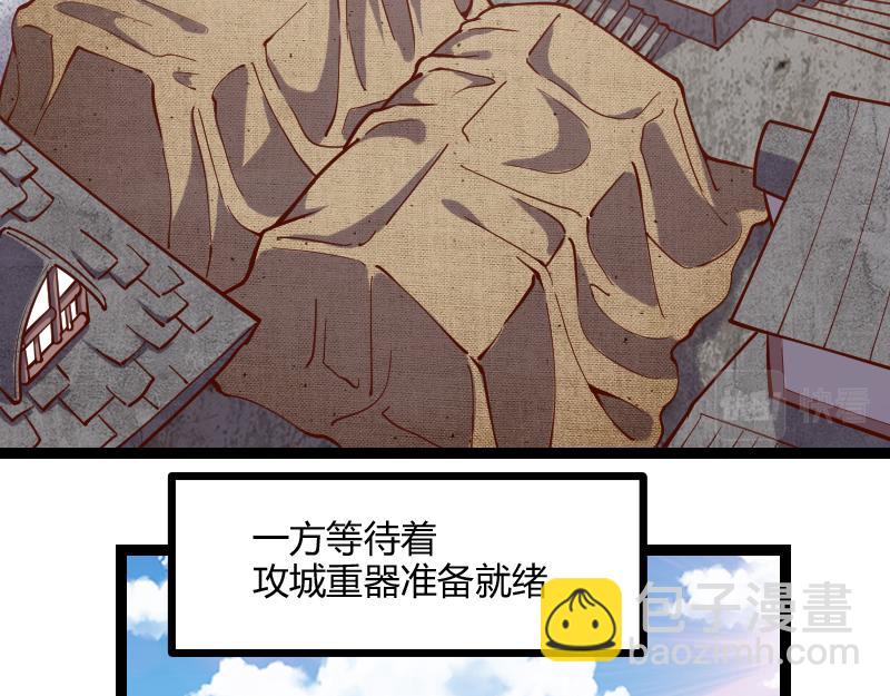 《我是异世界最强领主》第56话 巨石攻城 第7页