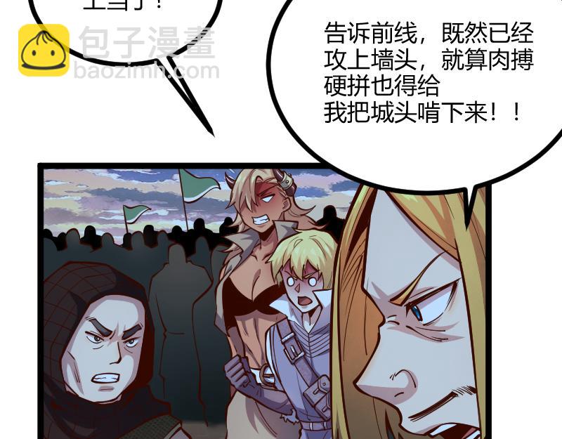 《我是异世界最强领主》第57话 中计 第12页