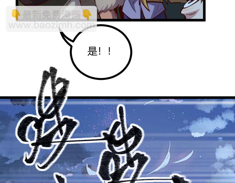 《我是异世界最强领主》第57话 中计 第13页