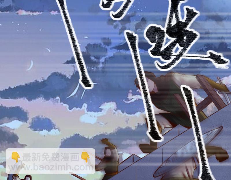 《我是异世界最强领主》第57话 中计 第14页