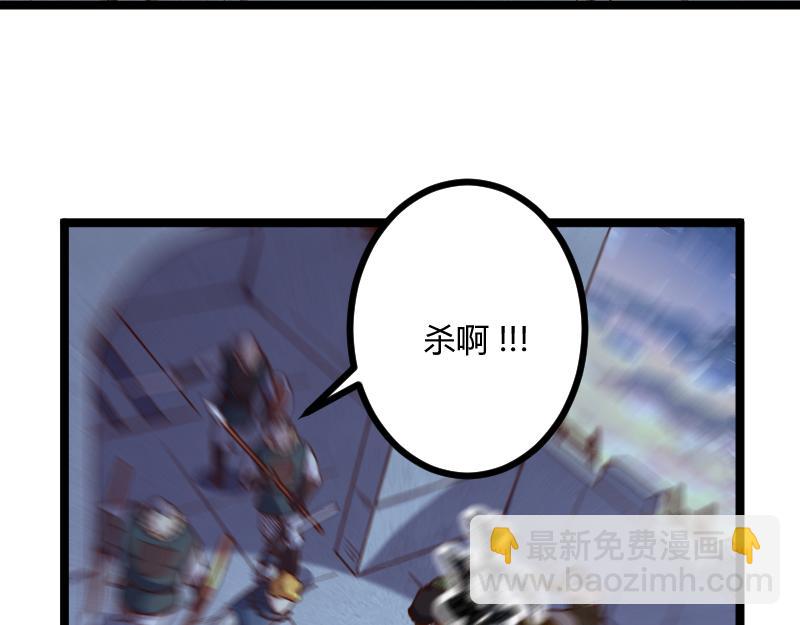 《我是异世界最强领主》第57话 中计 第16页