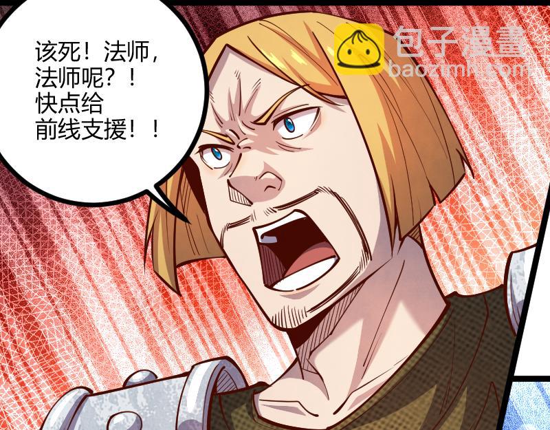 《我是异世界最强领主》第57话 中计 第18页