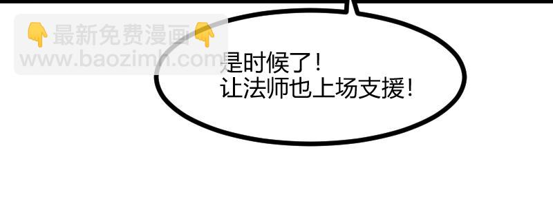 《我是异世界最强领主》第57话 中计 第20页