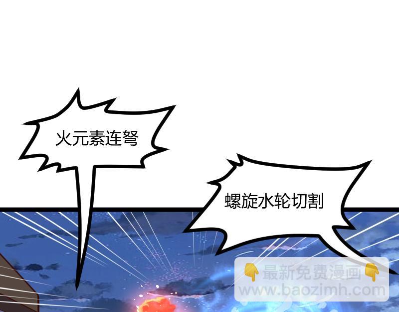 《我是异世界最强领主》第57话 中计 第21页