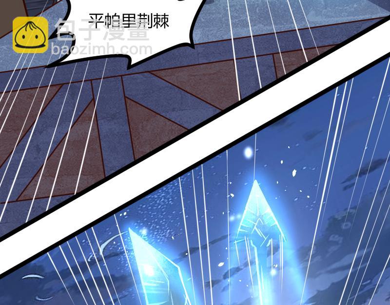 《我是异世界最强领主》第57话 中计 第23页
