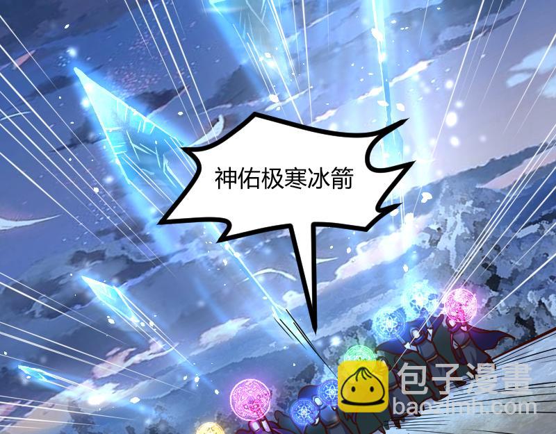 《我是异世界最强领主》第57话 中计 第24页