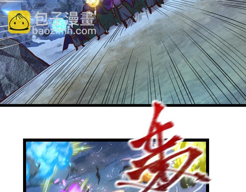 《我是异世界最强领主》第57话 中计 第25页