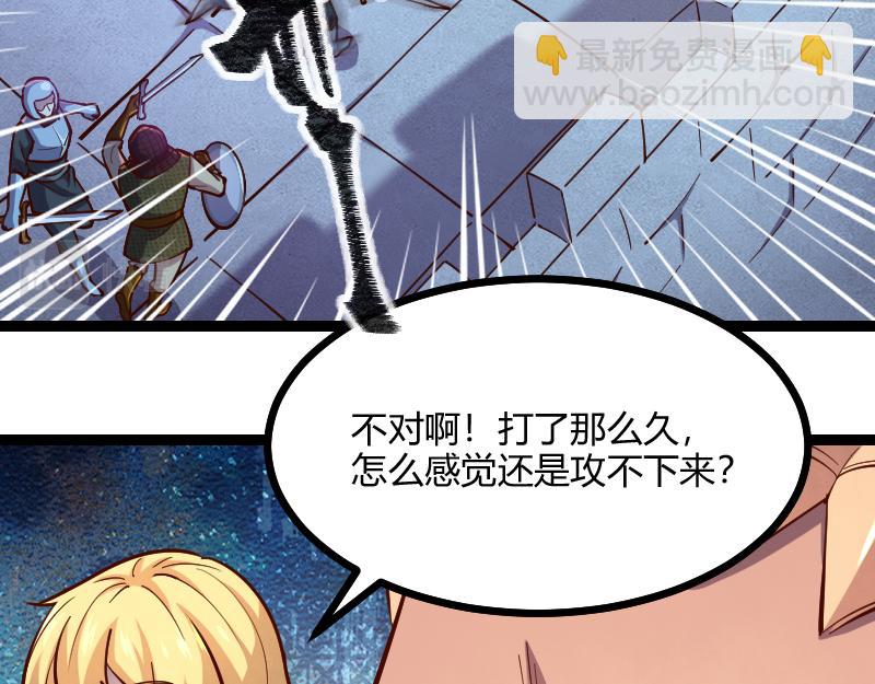 《我是异世界最强领主》第57话 中计 第28页