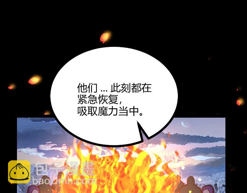 《我是异世界最强领主》第57话 中计 第37页