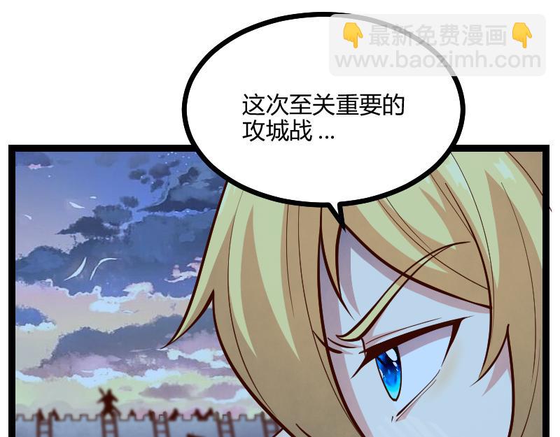 《我是异世界最强领主》第57话 中计 第43页