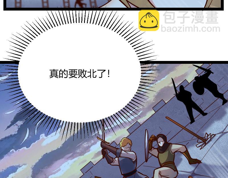 《我是异世界最强领主》第57话 中计 第44页