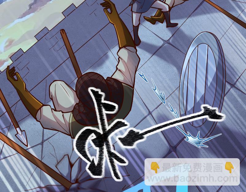 《我是异世界最强领主》第57话 中计 第45页