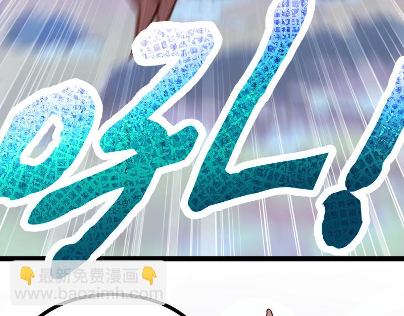 《我是异世界最强领主》第57话 中计 第49页