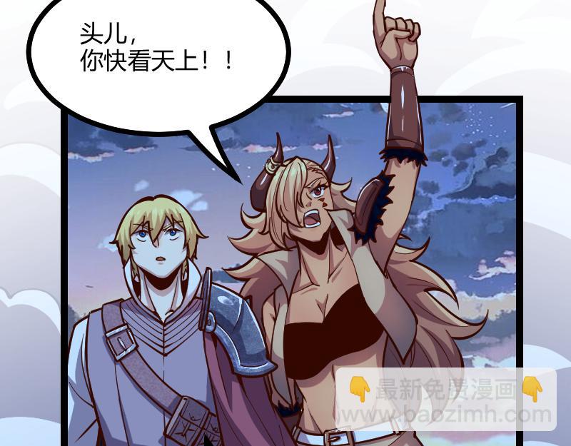 《我是异世界最强领主》第57话 中计 第50页
