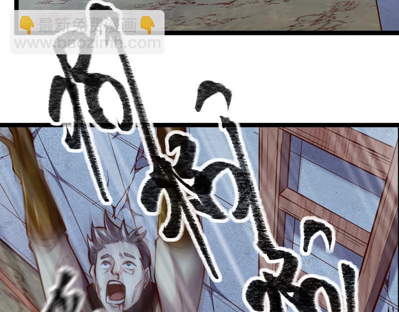《我是异世界最强领主》第57话 中计 第6页
