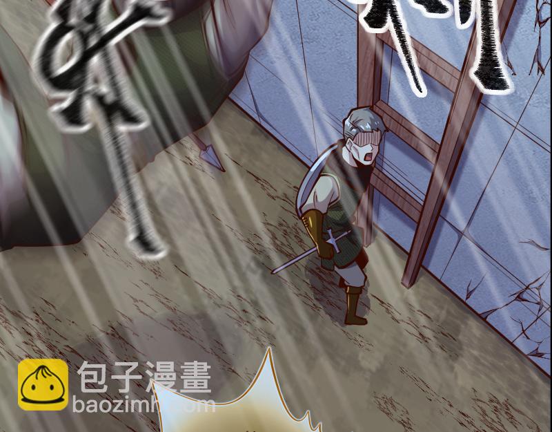 《我是异世界最强领主》第57话 中计 第7页