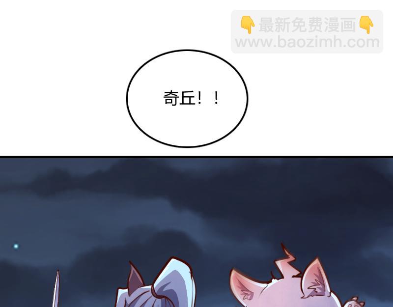 《我是异世界最强领主》第62话 奇丘进化 第13页