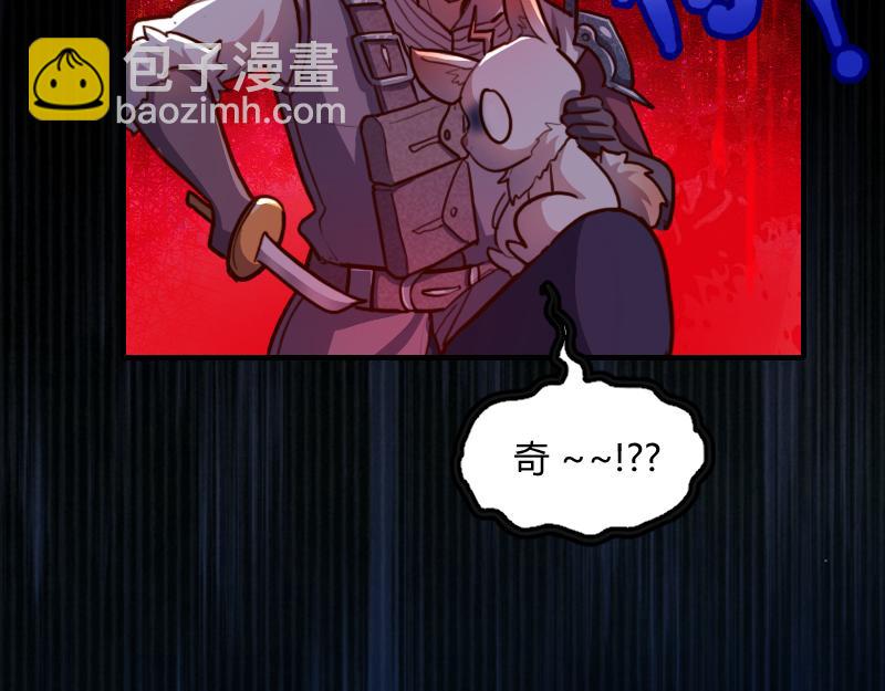 《我是异世界最强领主》第62话 奇丘进化 第17页