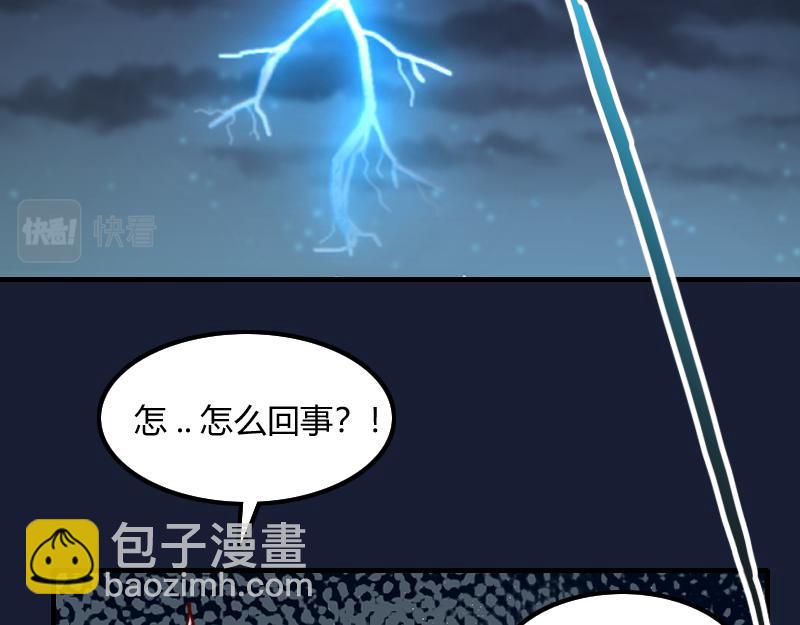 《我是异世界最强领主》第62话 奇丘进化 第29页