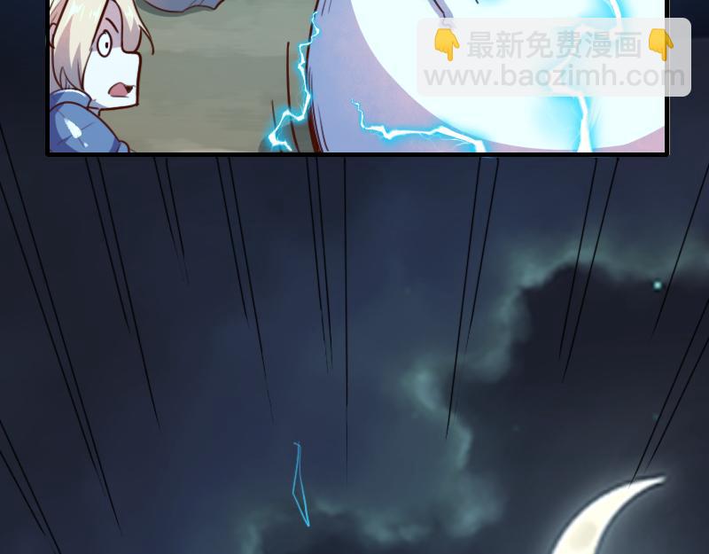 《我是异世界最强领主》第62话 奇丘进化 第34页