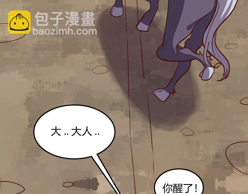 《我是异世界最强领主》第62话 奇丘进化 第8页