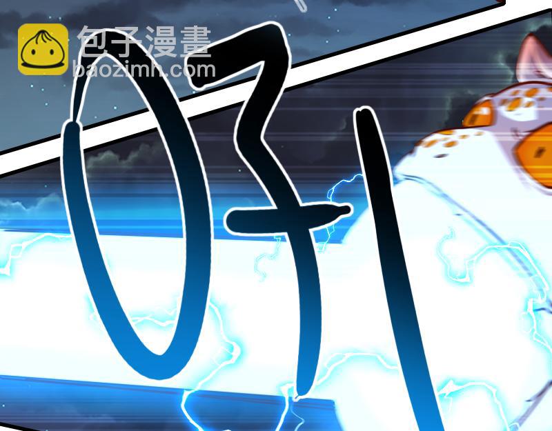 《我是异世界最强领主》第63话 奇丘vs亡灵龙 第12页