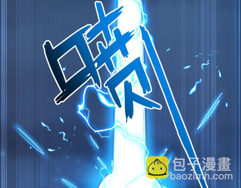《我是异世界最强领主》第63话 奇丘vs亡灵龙 第17页