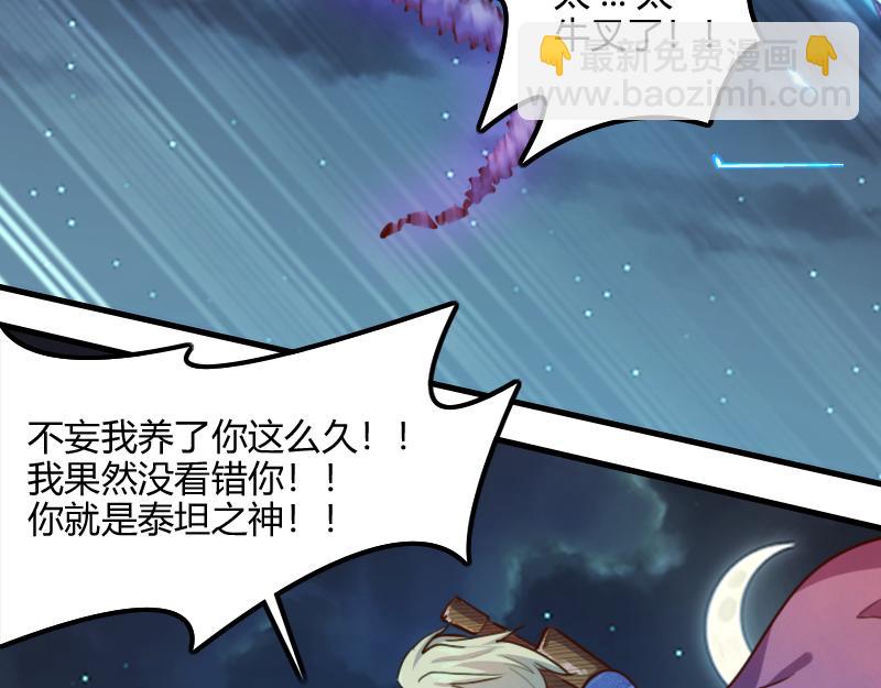 《我是异世界最强领主》第63话 奇丘vs亡灵龙 第21页