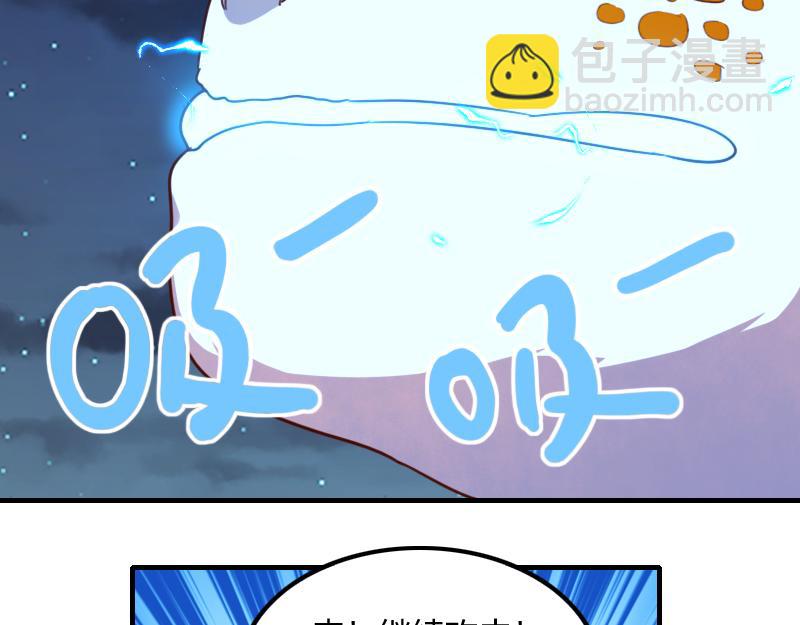 《我是异世界最强领主》第63话 奇丘vs亡灵龙 第23页