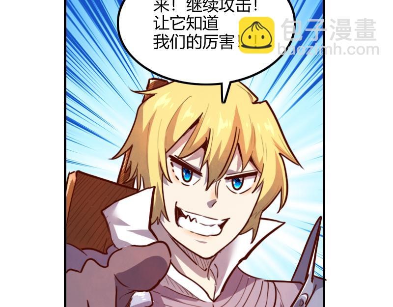《我是异世界最强领主》第63话 奇丘vs亡灵龙 第24页