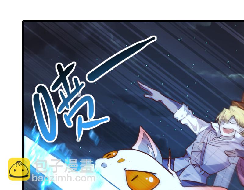 《我是异世界最强领主》第63话 奇丘vs亡灵龙 第26页