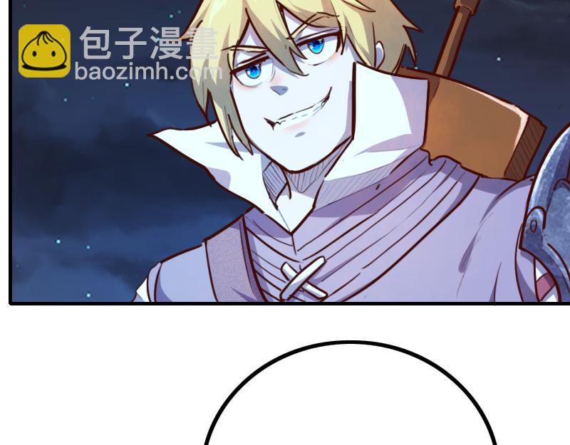 《我是异世界最强领主》第63话 奇丘vs亡灵龙 第34页