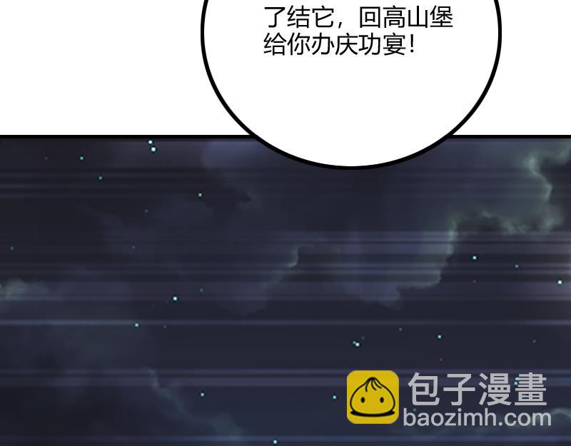 《我是异世界最强领主》第63话 奇丘vs亡灵龙 第35页