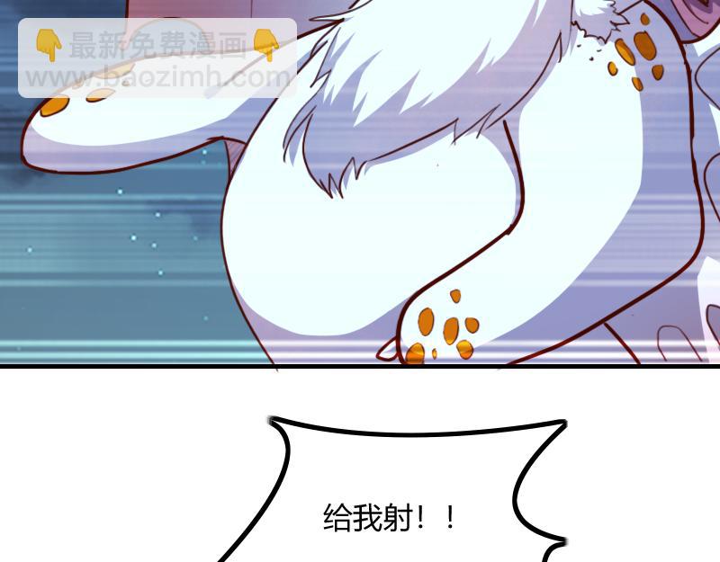 《我是异世界最强领主》第63话 奇丘vs亡灵龙 第37页