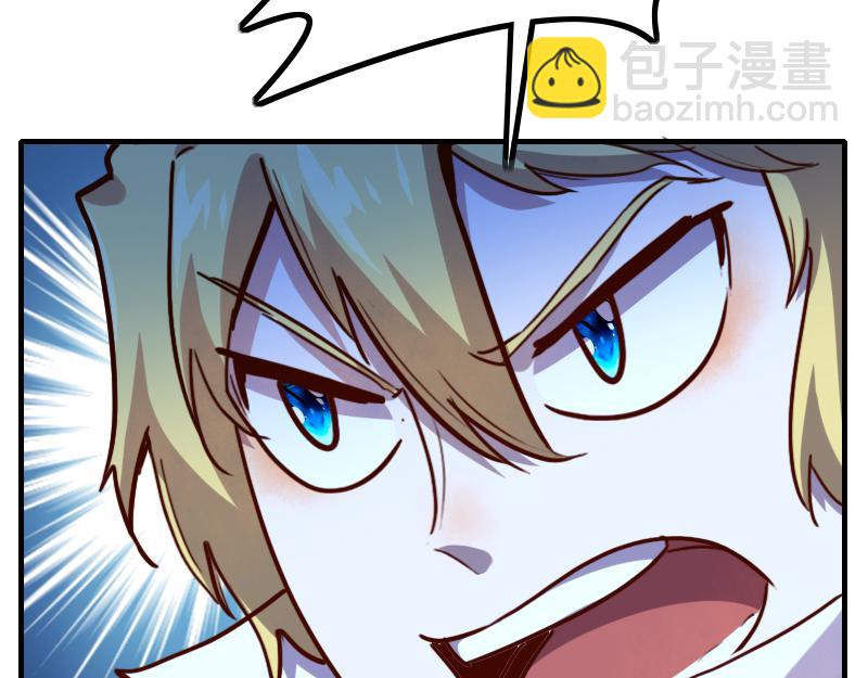 《我是异世界最强领主》第63话 奇丘vs亡灵龙 第38页