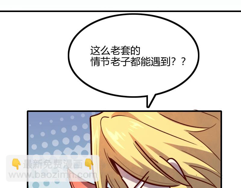 《我是异世界最强领主》第63话 奇丘vs亡灵龙 第41页