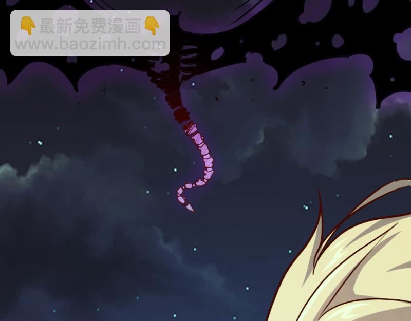《我是异世界最强领主》第63话 奇丘vs亡灵龙 第47页