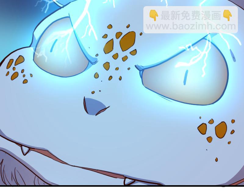 《我是异世界最强领主》第63话 奇丘vs亡灵龙 第7页