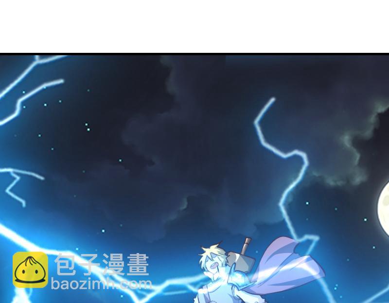 《我是异世界最强领主》第63话 奇丘vs亡灵龙 第8页