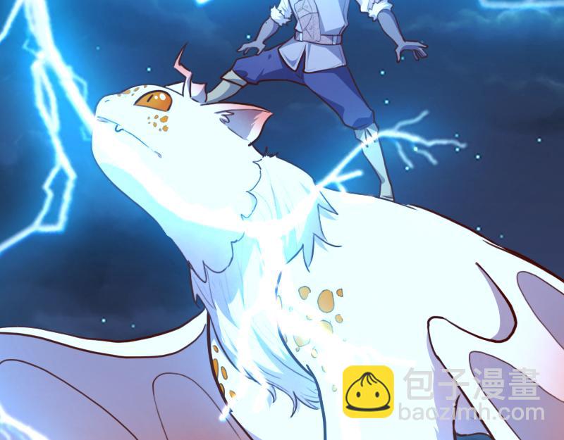 《我是异世界最强领主》第63话 奇丘vs亡灵龙 第9页